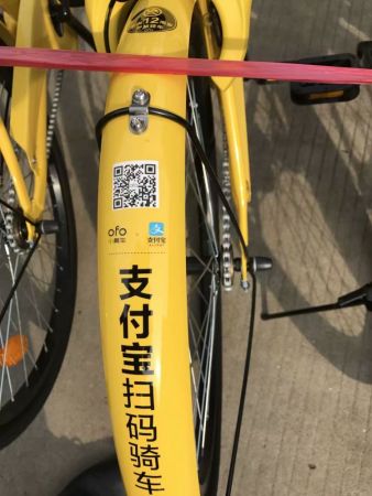 共享单车